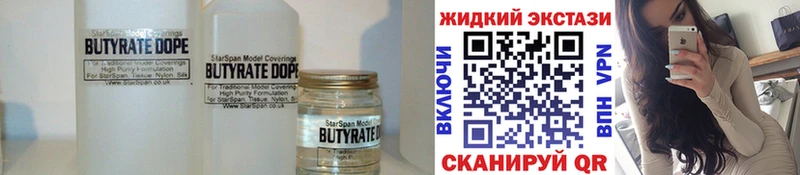 Бутират GHB блэк спрут онион Катав-Ивановск