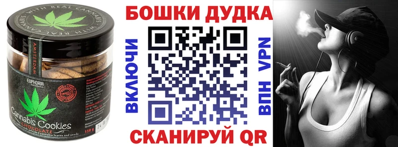 Печенье с ТГК марихуана закладки Катав-Ивановск