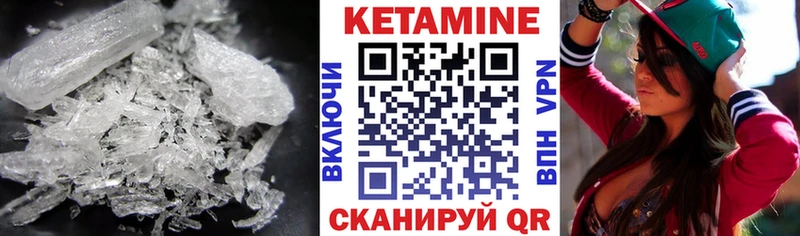 КЕТАМИН ketamine  где продают   Катав-Ивановск 