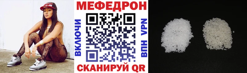 МЕФ mephedrone  как найти наркотики  Катав-Ивановск 