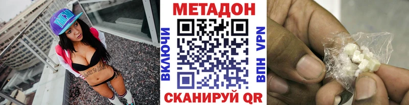 МЕТАДОН кристалл  Катав-Ивановск 